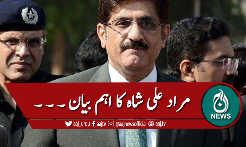 سندھ: اسکولز کب کھلیں گے؟ بتادیا گیا
