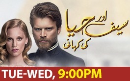 Saif or haya ki kahani