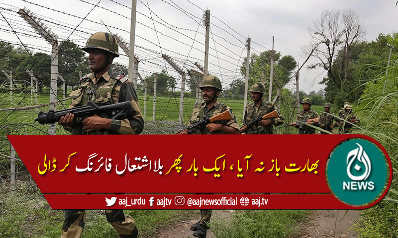 بھارتی فوج کی ایل اوسی پر فائرنگ،پاک فوج کے جوان سمیت 2افراد شہید