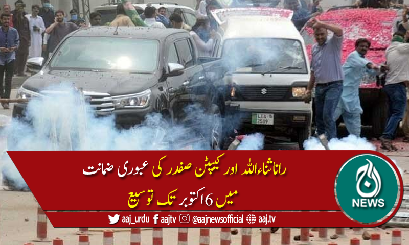 نیب آفس ہنگامہ آرائی کیس: راناثناءاللہ سمیت 22ملزمان کی عبوری ضمانت میں توسیع