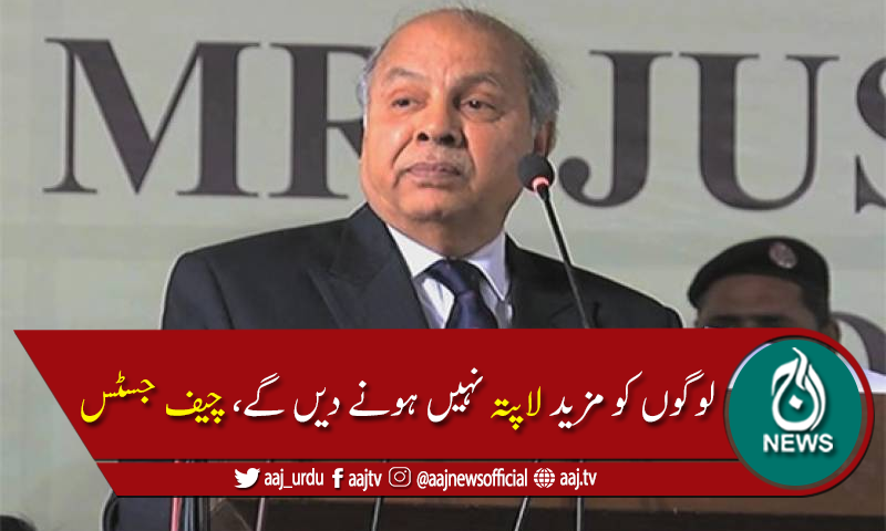 عدلیہ کےمعاملات میں کوئی مداخلت نہیں ہورہی،چیف جسٹس گلزار احمد