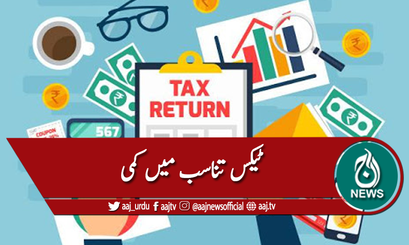 جی ڈی پی میں ٹیکس وصولی کے تناسب میں کمی