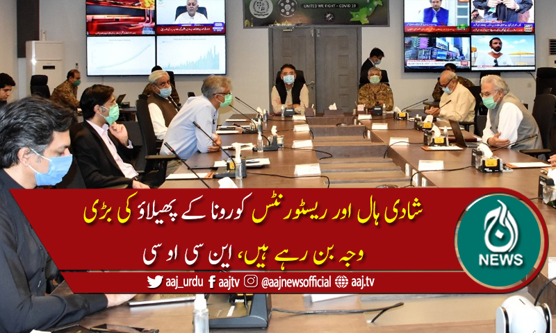 کورونا ایس او پیز کی خلاف ورزی: کراچی کے 6شادی ہال اور 103ریسٹورنٹس سیل