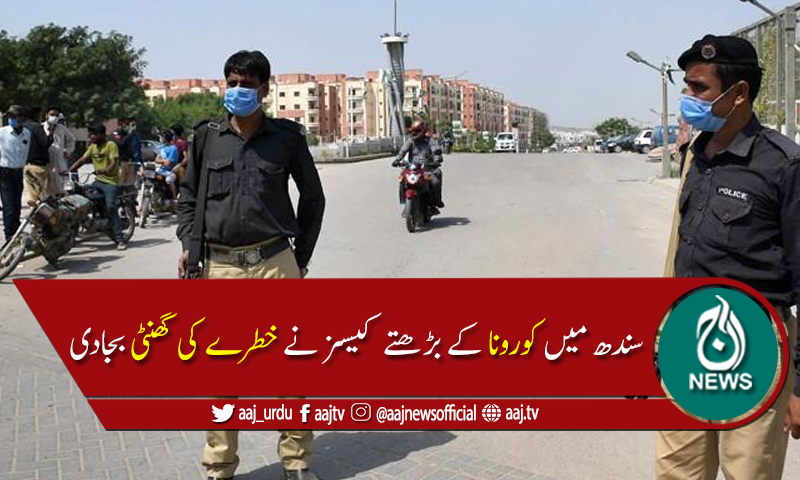 کراچی:ضلع وسطی کے48 مقامات پر 2ہفتے کیلئے مائیکرو اسمارٹ لاک ڈاؤن نافذ