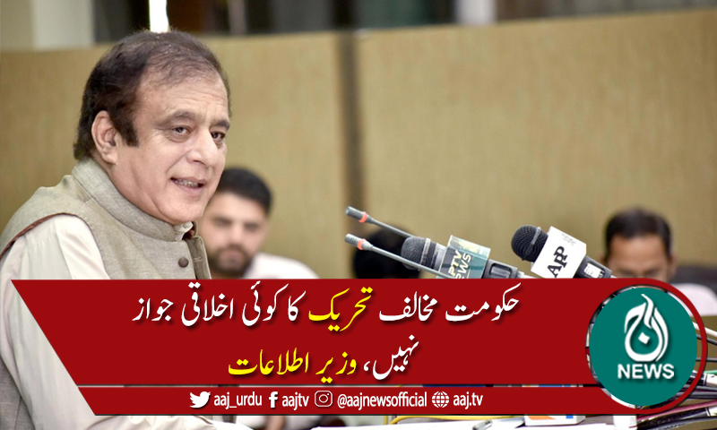 اپوزیشن کرپشن چھپانے کیلئے حکومت پر دباؤ ڈال رہی ہے،شبلی فراز