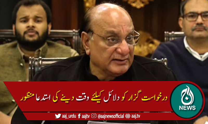 راجہ بشارت نے نااہلی کیس میں جواب الیکشن کمیشن میں جمع کرادیا