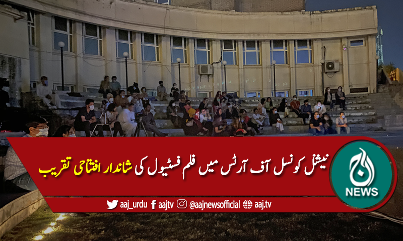اسلام آباد میں 6 ہفتے پر محیط طویل فلم فسٹیول کا آغاز
