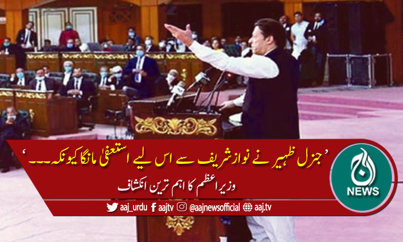 نوازشریف کی فوج سے لڑائی آئی ایس  آئی کو کنٹرول کرنے پرہوئی، وزیراعظم