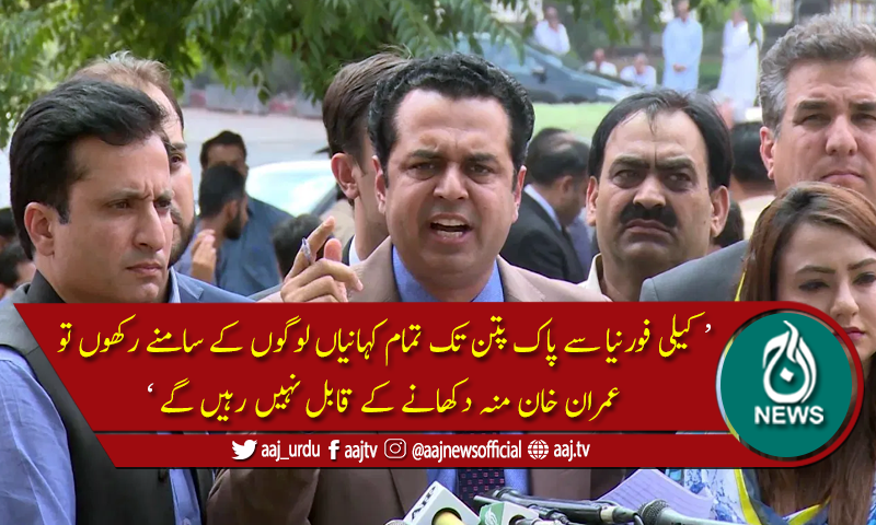 ثابت کردیا آج بڑے عہدوں پر چھوٹی سوچ کے لوگ مسلط ہیں، طلال چوہدری