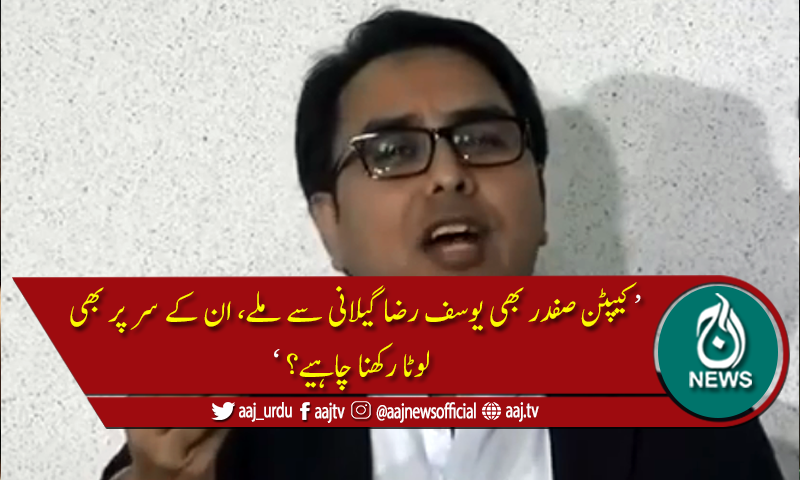 نون لیگ کا مسئلہ ووٹ کو عزت دو نہیں، لندن فلیٹس کو عزت دو ہے، شہباز گل
