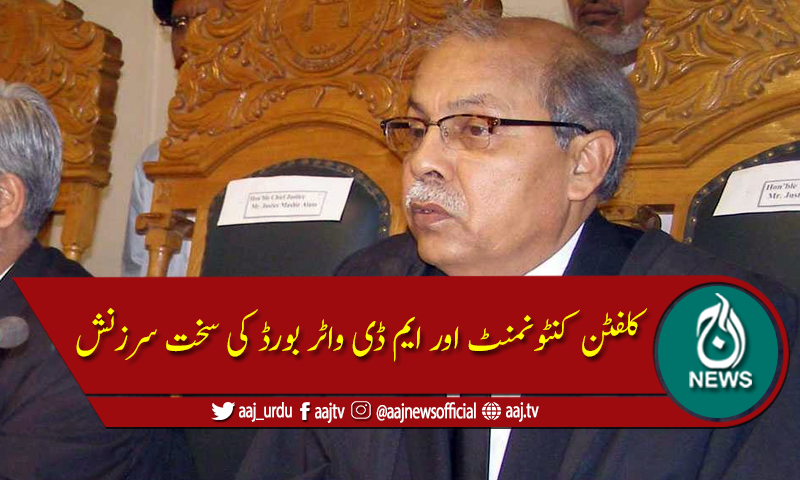چیف جسٹس کراچی میں پانی کی عدم فراہمی پر برہم