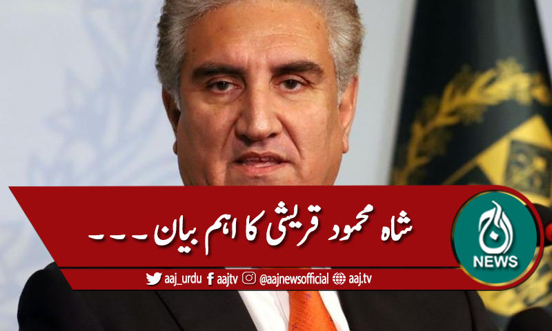 'بھارت نے مکاری سے کشمیری حق خودارادیت کو روندا'