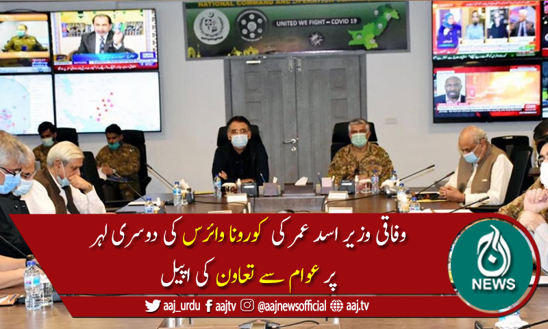 ملک بھر کے 103 اضلاع میں 3 ہزار 497 مقامات پر اسمارٹ لاک ڈاؤن