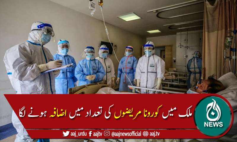 پاکستان میں کورونا وائرس سے متاثرہ افراد کی تعداد 320,463 ہوگئی
