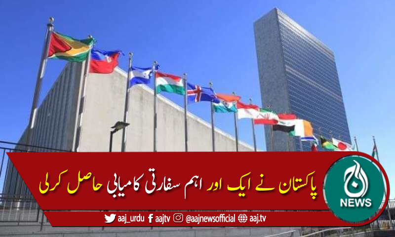 پاکستان بھاری اکثریت سے اقوام متحدہ کی انسانی حقوق کونسل کا رکن منتخب