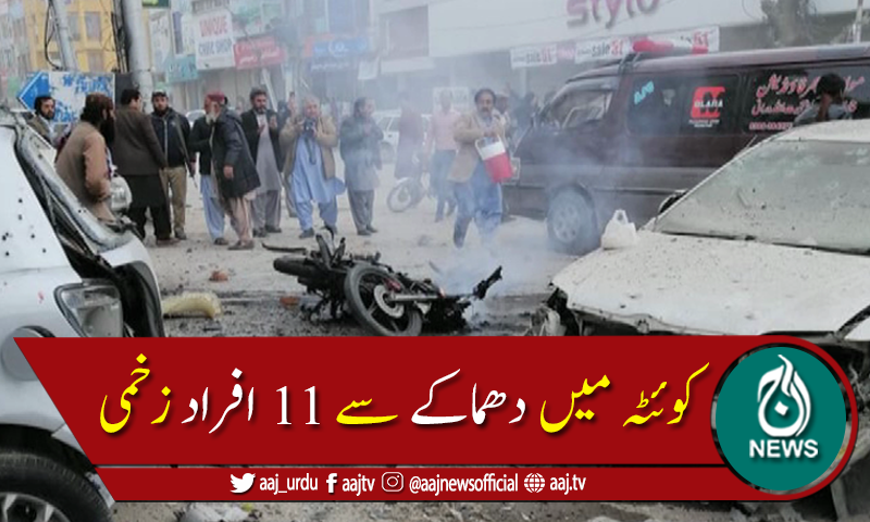 کوئٹہ کے علاقے اسمنگلی روڈ پر دستی بم حملہ، 11 افراد زخمی