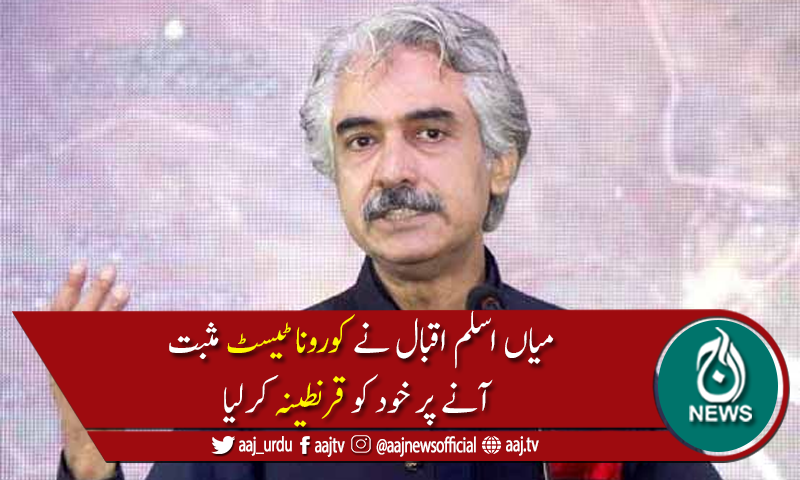 پنجاب کابینہ کے 2 صوبائی وزیر کورونا وائرس کا شکار
