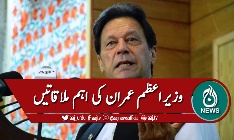 وزیراعظم عمران خان سے صنعتکاروں کے وفد کی ملاقات