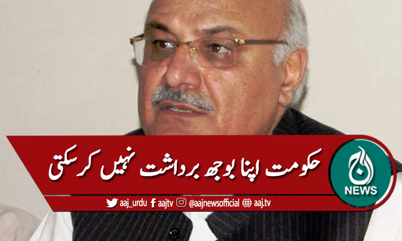 جھوٹی حکومت اپنا بوجھ برداشت نہیں کرسکتی،میاں افتخار