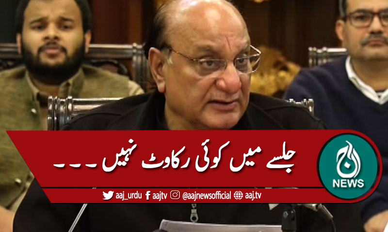 'ن لیگ کی جانب سے گرفتاریوں کا پراپیگنڈا کیا جارہا ہے'