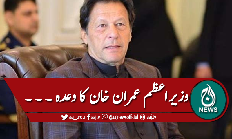 ملک میں دوبارہ مہنگائی نہ کرنے کا وعدہ
