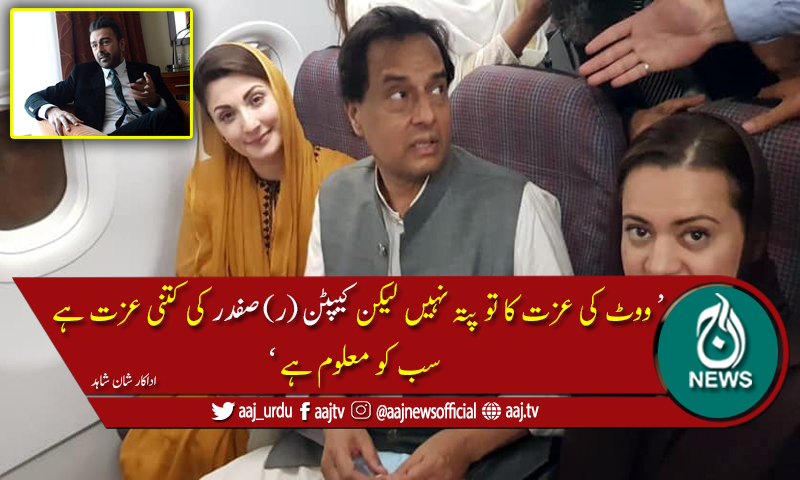 ان کا قائد لندن میں ہے کراچی میں نہیں، شان شاہد