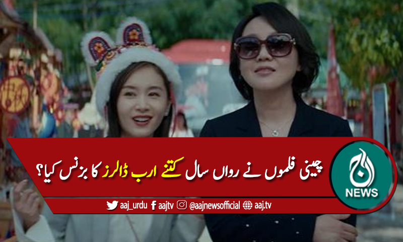 کورونا کے دوران دنیا کی سب سے بڑی فلمی صنعت کا تاج چین کو مل گیا