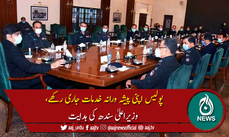 وزیراعلیٰ سندھ نے پولیس افسران کو کام جاری رکھنے کی ہدایت کردی