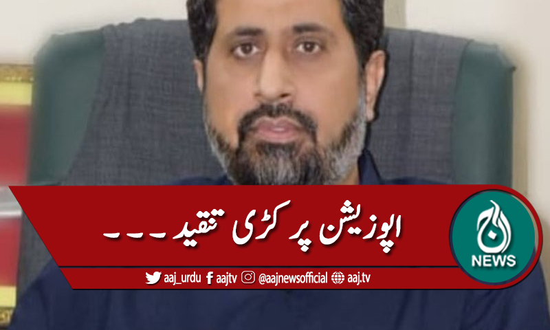 'مکس اچار پارٹی کے رہنما انجام سے خوفزدہ ہیں'