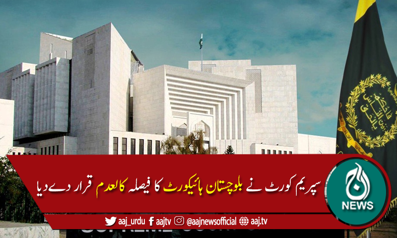 سپریم کورٹ نے 6،6  بار سزائے موت پانے والے 2ملزمان کو بری کر دیا