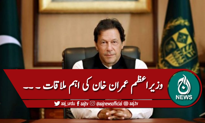وزیرِاعظم عمران خان سے پی ٹی آئی سندھ کے ارکان پارلیمان کی ملاقات