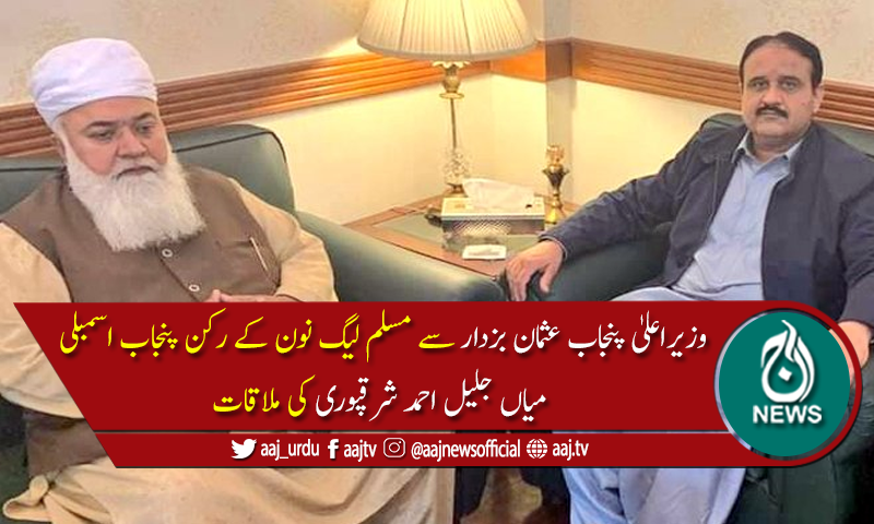 وزیراعلیٰ پنجاب کی میاں جلیل احمد شرقپوری سے ملاقات
