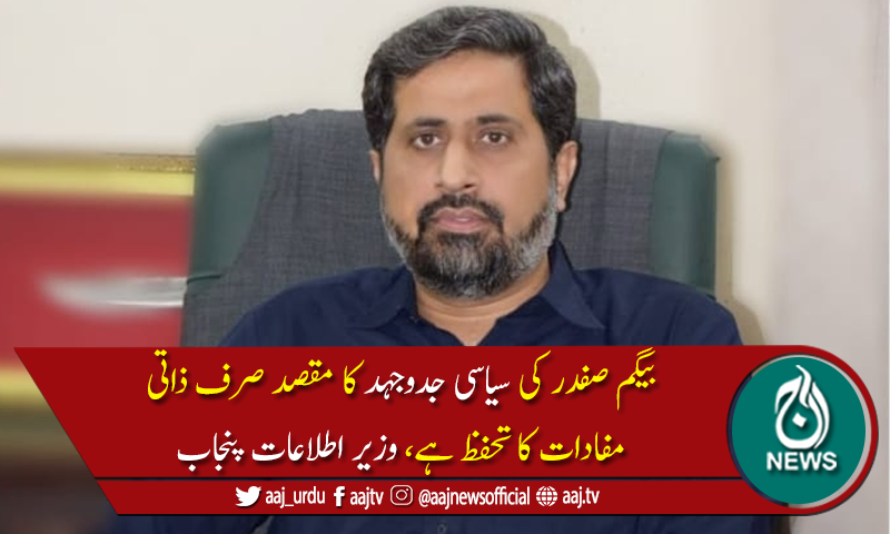 مریم کا&rdquo;ووٹ کو عزت دو&ldquo;کا نعرہ&rdquo;لندن جانے دو&ldquo;کی دہائی ہے،فیاض الحسن چوہان