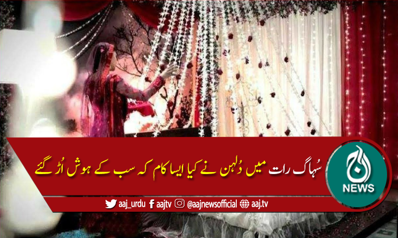 بڑھاپے میں شادی مہنگی پڑگئی