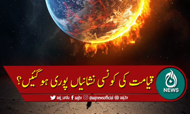 برطانوی اخبار نے خطرے کی گھنٹی بجادی، گنتی شروع۔۔۔