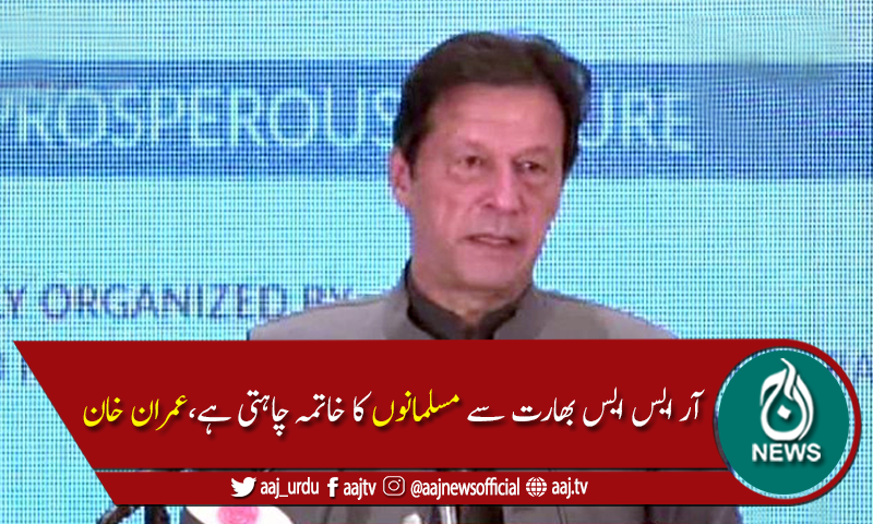 بھارت کی موجودہ حکومت مسلمانوں سے نفرت کرتی ہے،وزیراعظم