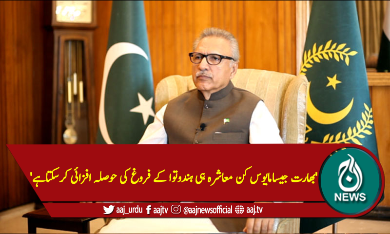 'بھارت جیسا مایوس کن معاشرہ ہی ہندوتوا کےفروغ کی حوصلہ افزائی کرسکتاہے'
