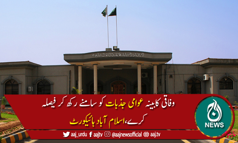 فرانس سے سفارتی تعلقات منقطع کرنےکا معاملہ کابینہ کے سامنے رکھنے کا حکم