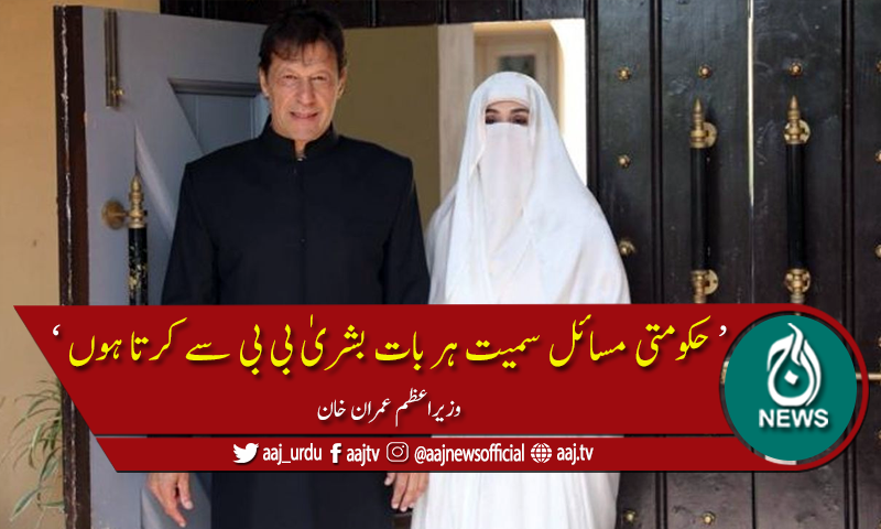 وزیراعظم نے اپنی اہلیہ کو اپنا بہترین ساتھی قرار دیدیا