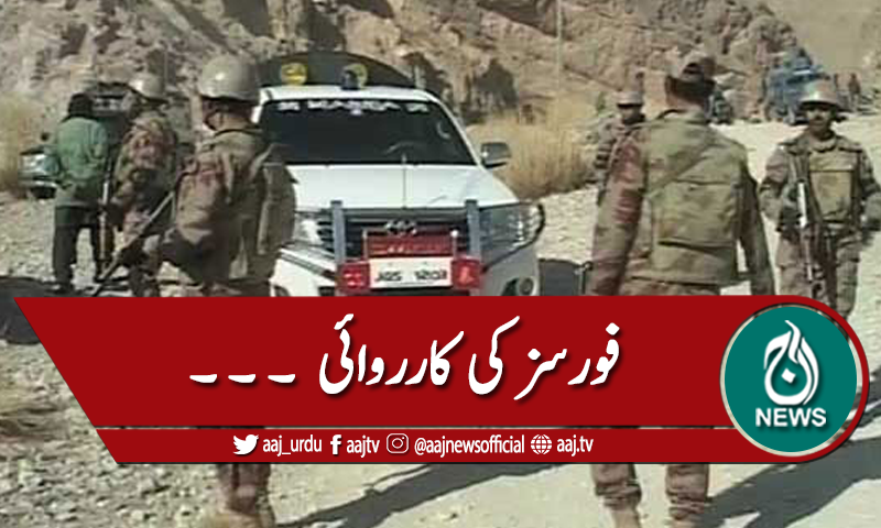 جنوبی بلوچستان: دہشتگردی کی کوشش ناکام
