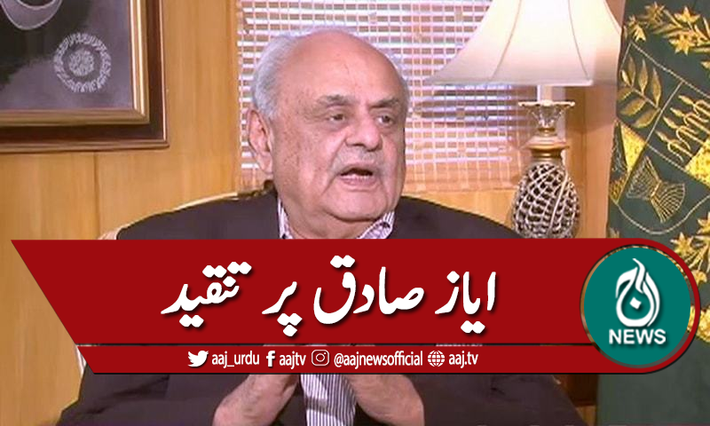 آرٹیکل چھ، ایاز صادق کیخلاف کارروائی کیلئے درخواستیں موصول