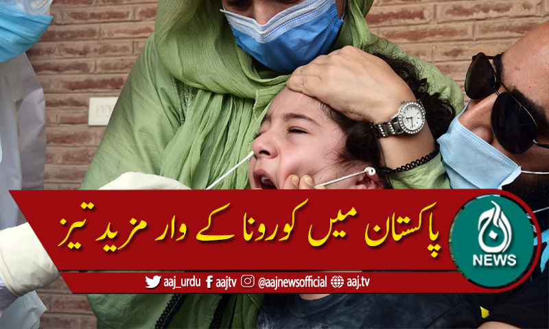 پاکستان میں کورونا کے وار مزید تیز, مزید 1123 کیسز رپورٹ