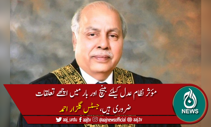 جج کورنگ ونسل سےبلاامتیاز ہوکرقانون کےمطابق فیصلے کرنے چاہئیں،چیف جسٹس