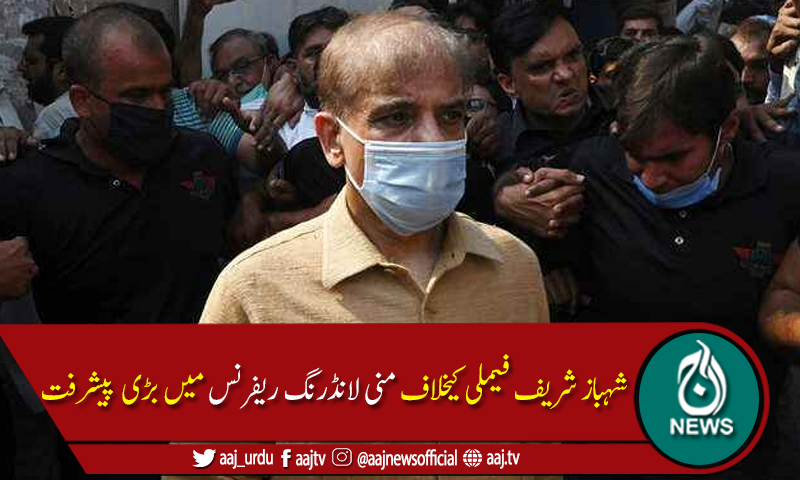 شہباز شریف کی اہلیہ کو اشتہاری قرار دینے کے اشتہارات آویزاں