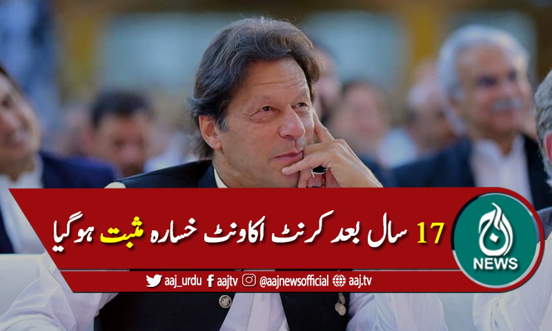 وزیراعظم عمران خان کی جانب سے اتحادیوں کیلئے ظہرانے کا اہتمام