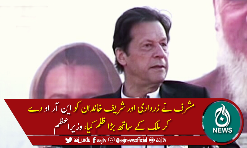 نوازشریف پیسہ بچانے کیلئے فوج کو آرمی چیف کیخلاف بغاوت پر اکسا رہا ہے، عمران خان
