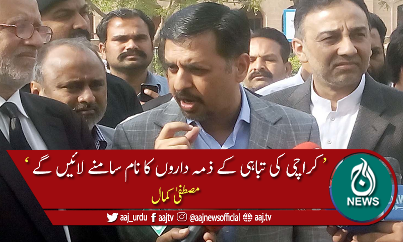 کل ملک کو لوٹنے والوں کا یوم حساب ہے، مصطفیٰ کمال