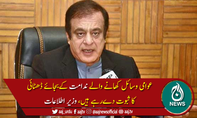 آج شکست خوردہ اورسیاسی منافقت کےعلمبردارپھر اکٹھا ہوں گے،شبلی فراز