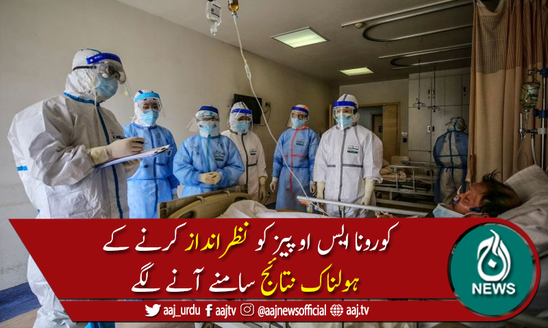 پاکستان میں مزید 1,650 افراد میں کورونا وائرس کی تصدیق،09 اموات