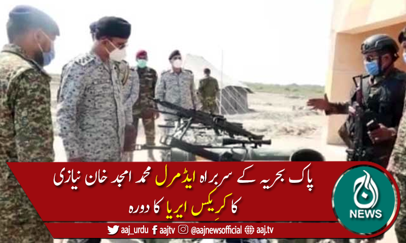 سرحدوں کادفاع ہماری اولین ذمہ داری ہے جس کیلئے ہمہ وقت تیارہیں،نیول چیف
